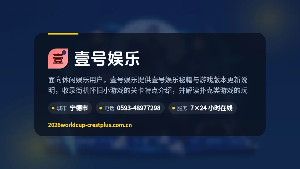 壹号娱乐概况